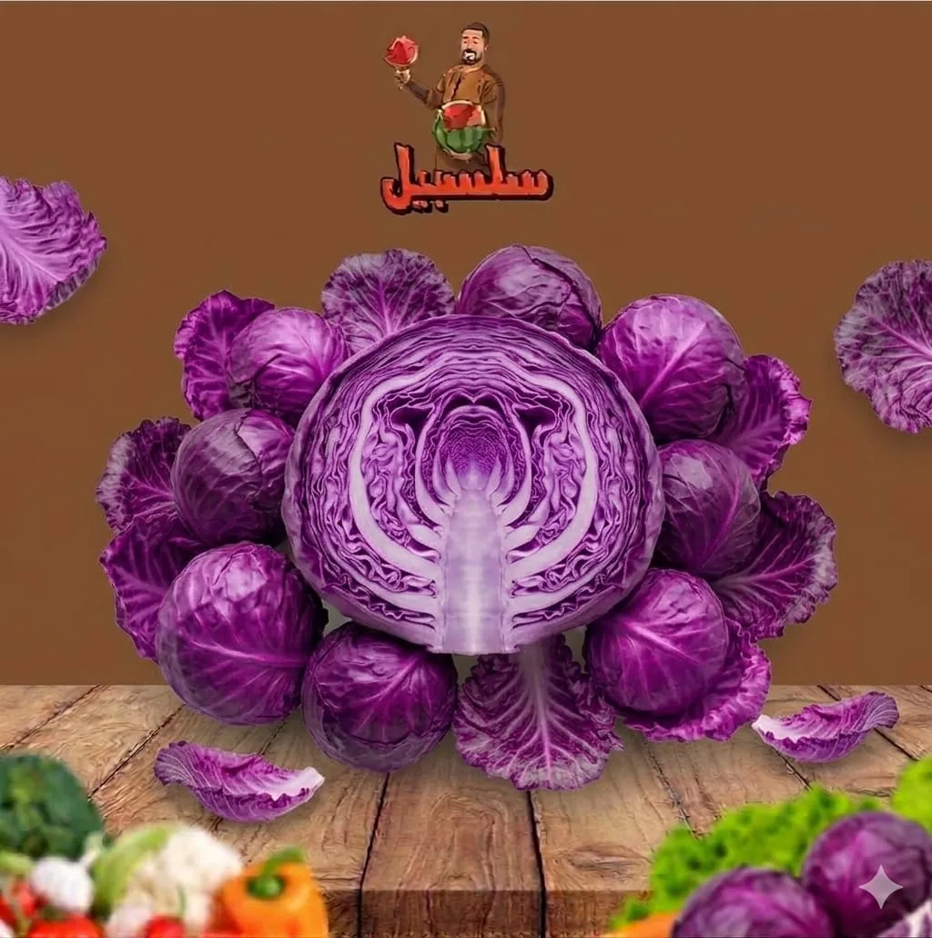 كرنب كولسلو احمر